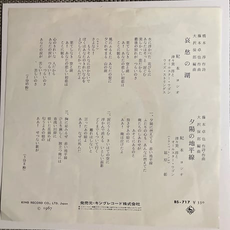 紀本ヨシオ/ 哀愁の湖