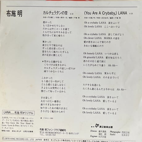 布施明/ カルチェラタンの雪
