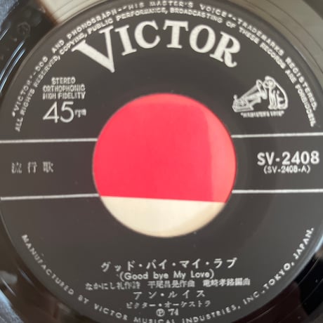 アン・ルイス/ グッド・バイ・マイ・ラブ