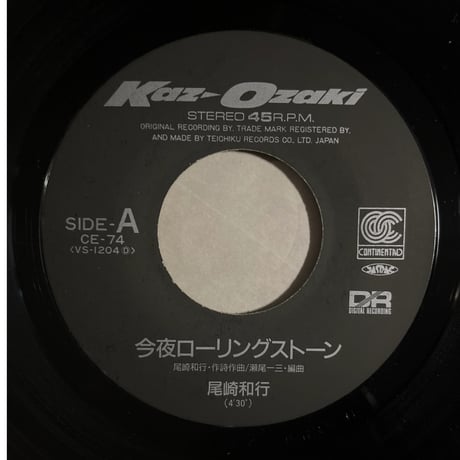 尾崎和行/今夜ローリングストーン