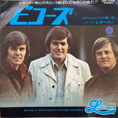 Lettermen/ BECAUSE