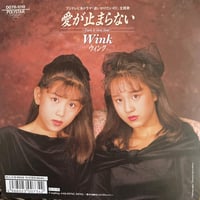 Wink/ 愛が止まらない
