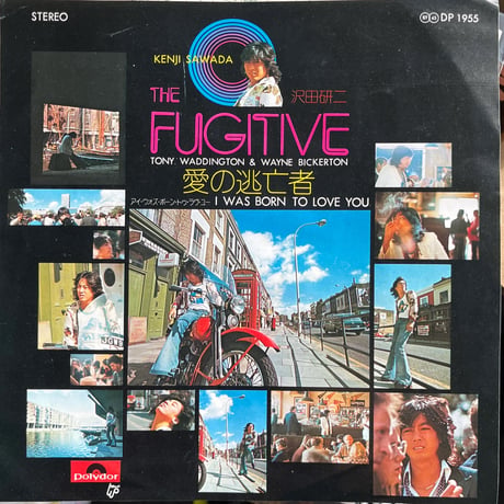 沢田研二/ THE FUGITIVE  愛の逃亡者