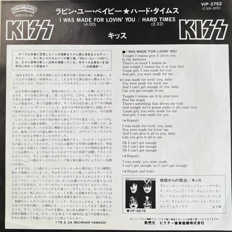 KISS / I WAS MADE FOR LOVIN' YOU