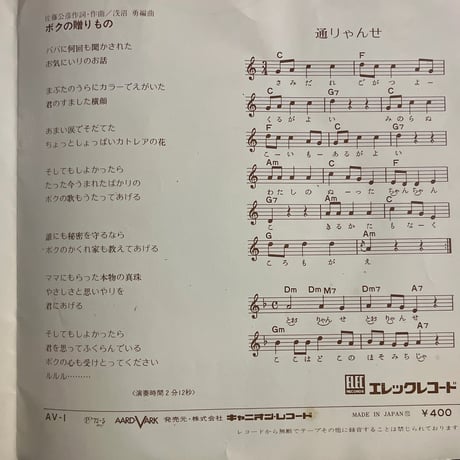 ケメ＝佐藤公彦/ 通りゃんせ