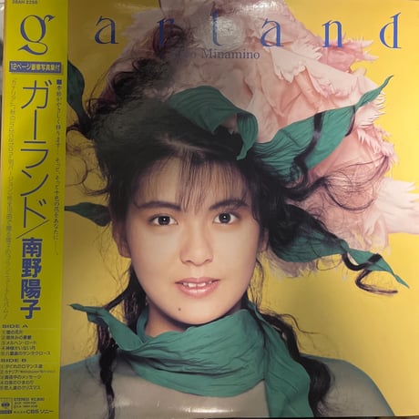 南野陽子/ garland