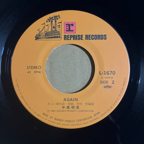 中森明菜/ SOLITUDE