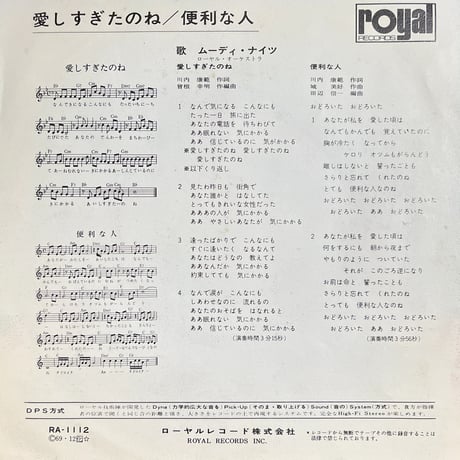 ムーディーナイツ/ 愛しすぎたのね