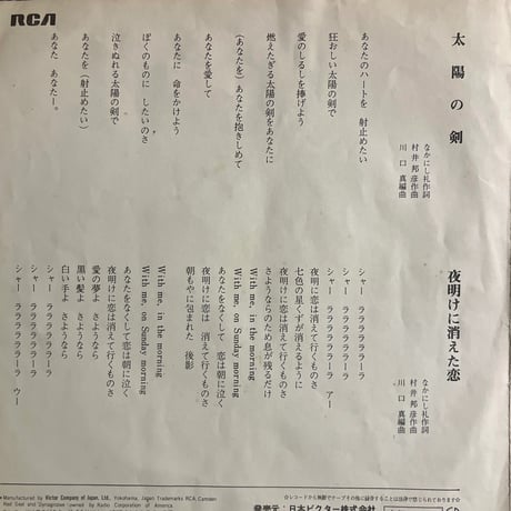 ザ・ブルーインパルス/太陽の剣
