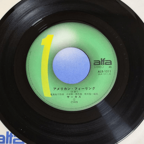 サーカス/ アメリカン・フィーリング