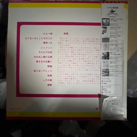 早川義夫/ かっこいいことはなんてかっこ悪いんだろう