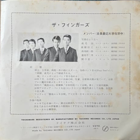 ザ・フィンガーズ/ ゼロ戦