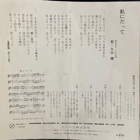 矢吹健/ あなたが憎い