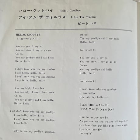 THE BEATLES/ HELLO, GOODBYE