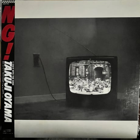 小山卓二/ NG!