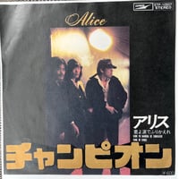 アリス/ チャンピオン