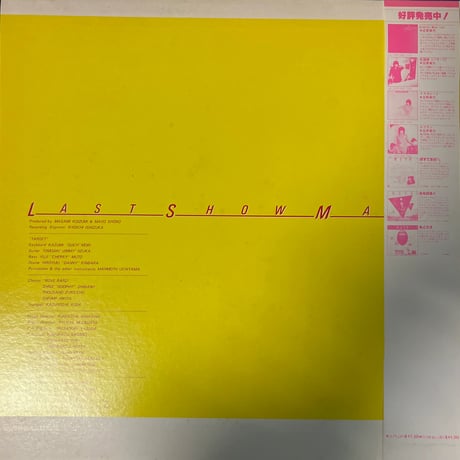 庄野真代/ Last Show