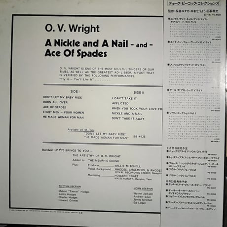 O.V.WRIGHT/ A Nickel & A Nail & The Ace Of Spades