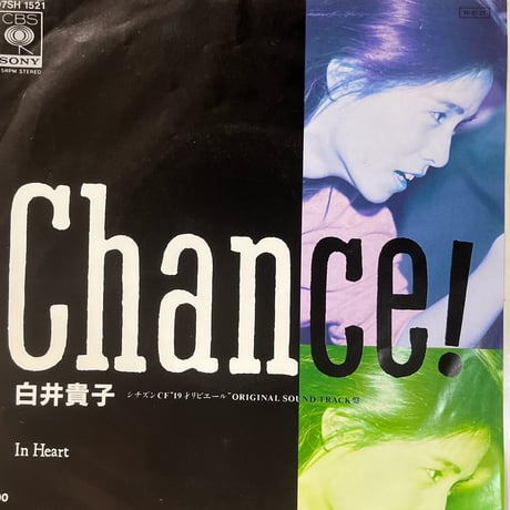 白井貴子/ CHANCE!