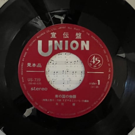 矢吹健/南の国の物語