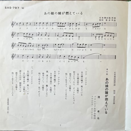 港孝也/青春火山