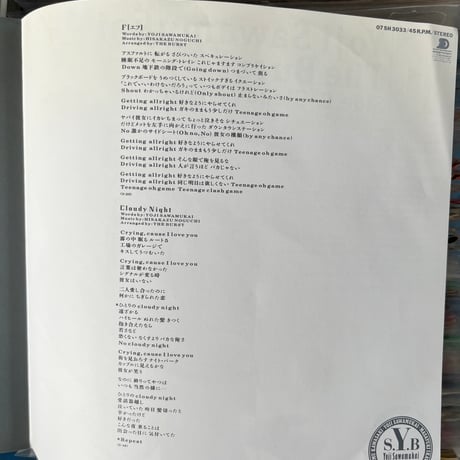 沢向要士/ 'F