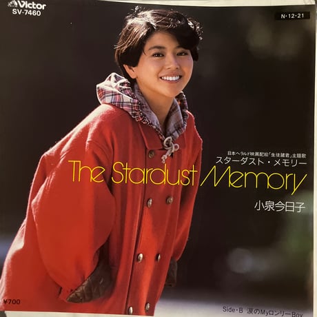 小泉今日子/ The Stardust Memory