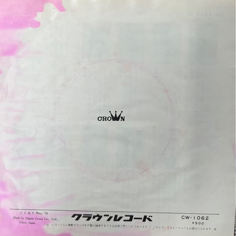水前寺清子/ありがとうの歌