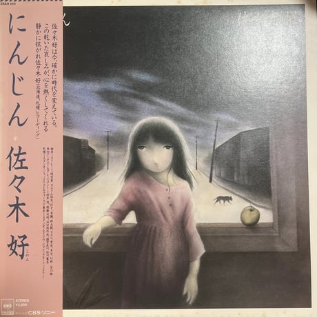 佐々木好/にんじん