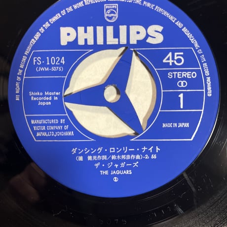 ザ・ジャガーズ/ ダンシング・ロンリー・ナイト