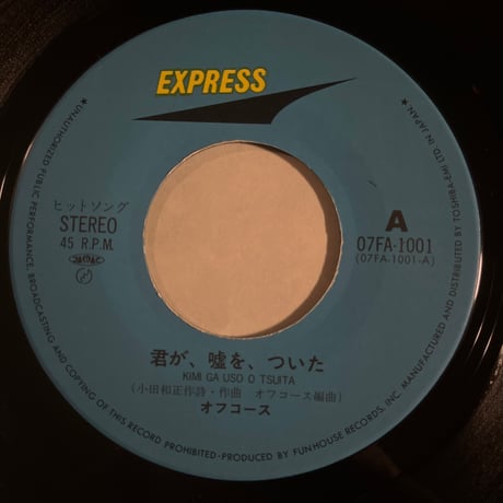 OFF COURSE/ 君が、嘘を、ついた