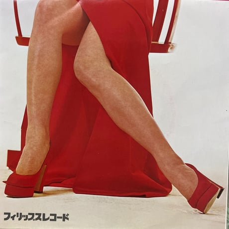 由美かおる/ 炎の女