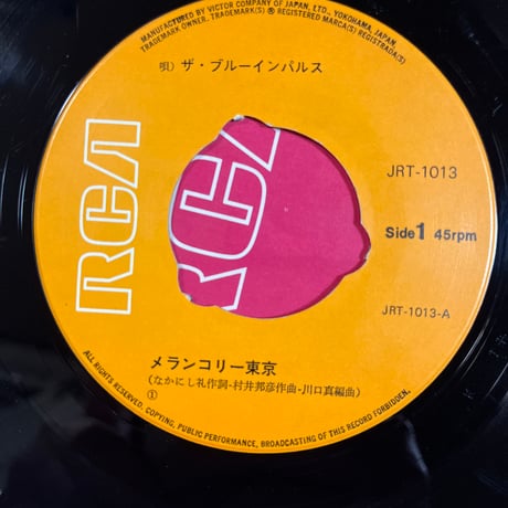 ザ・ブルーインパルス/ メランコリー東京