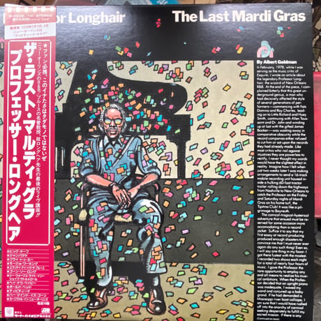 PROFESSOR LONGHAIR/ THE LAST MARDI GRAS