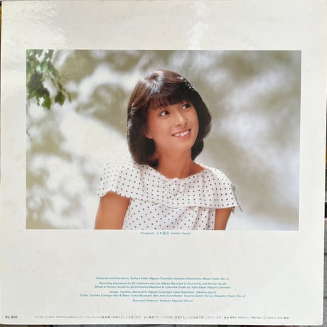 河合奈保子/ SKY PARK スカイ・パーク