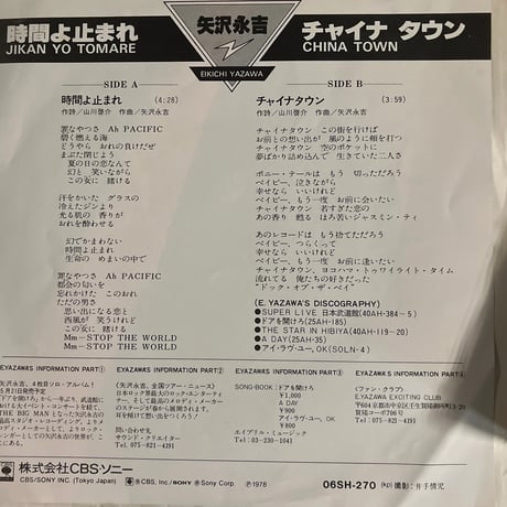 矢沢永吉/時間よ止まれ