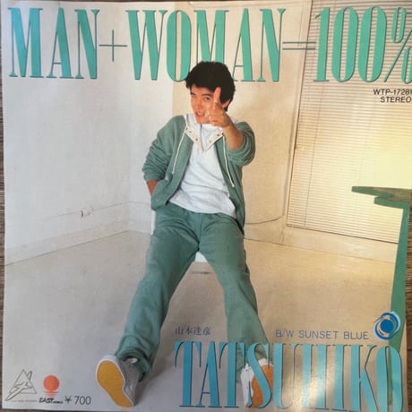 山本達彦/ MAN＋WOMAN＝100%