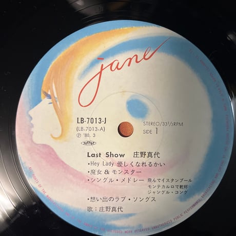 庄野真代/ Last Show
