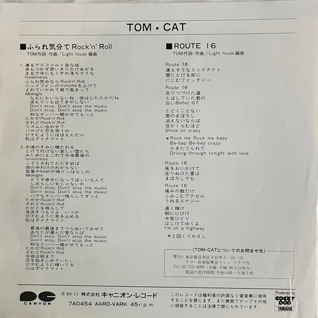 TOM・CAT/ ふられ気分でROCK'n'ROLL