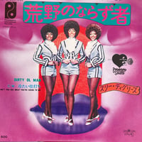 THREE DEGREES/ DIRTY OL'  MAN