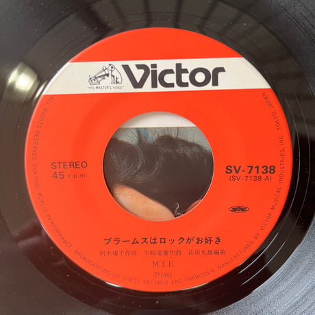 MIE/ ブラームスはロックがお好き