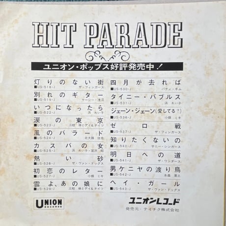 ザ・フィンガーズ/ ゼロ戦