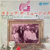 LENNE & THE LEE KINGS/ STOP THE MUSIC