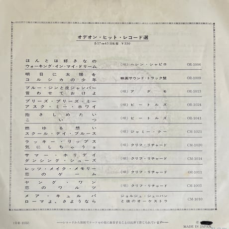 THE BEATLES/ LONG TALL SALLY