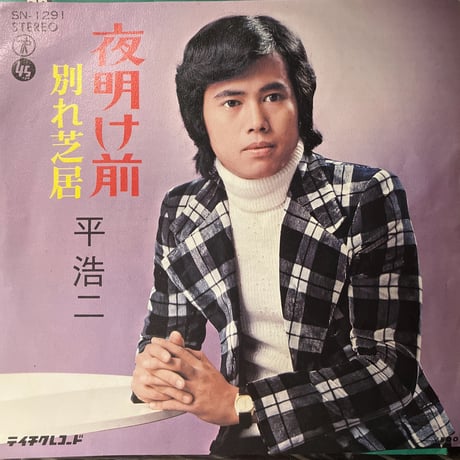 平浩二/ 夜明け前