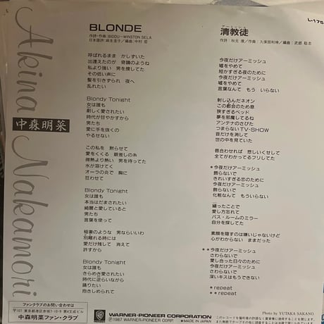 中森明菜/BLONDE