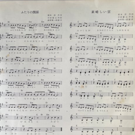 ヒデとロザンナ/ ふたりの関係