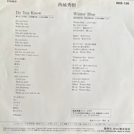西城秀樹/ Do You Know