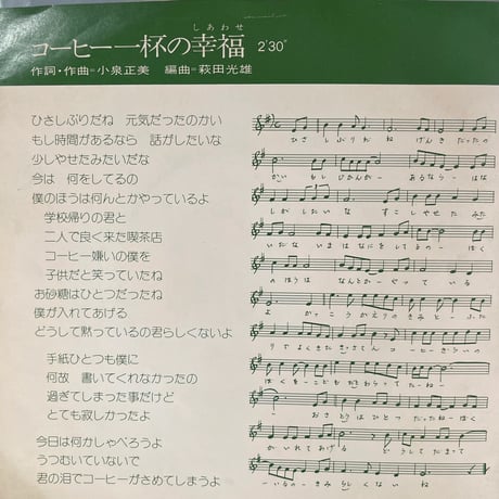 ベル/ コーヒー一杯の幸福