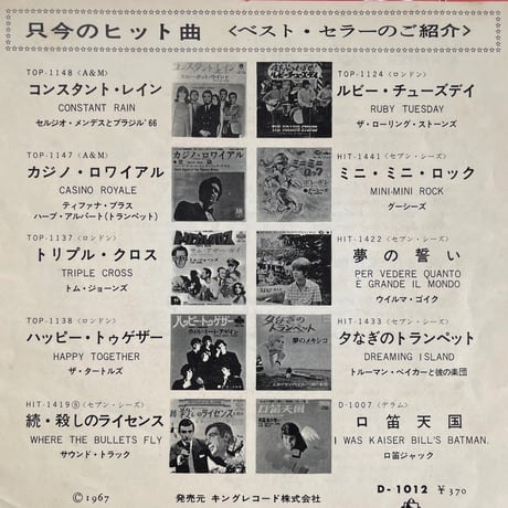 PROCOL HARUM/ A WAITER SHADE OF PALE